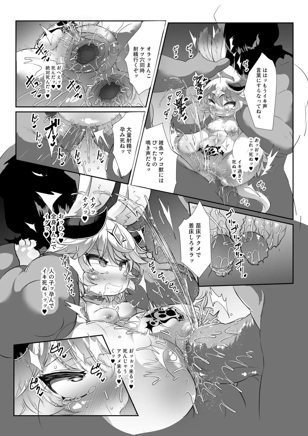 [Ro] Kemololi Maou ga Isekai Tenseisha ni Makete MobRa Sareru Wake ga Nai! (decensored) Fhentai - Page 21