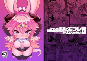 Read [Ro] Kemololi Maou ga Isekai Tenseisha ni Makete MobRa Sareru Wake ga Nai! (decensored) - Fhentai