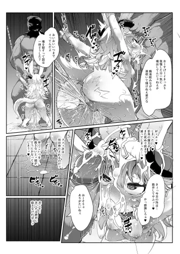 [Ro] Kemololi Maou ga Isekai Tenseisha ni Makete MobRa Sareru Wake ga Nai! (decensored) Fhentai - Page 11
