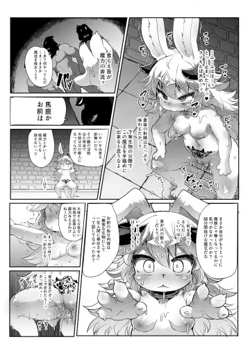 [Ro] Kemololi Maou ga Isekai Tenseisha ni Makete MobRa Sareru Wake ga Nai! (decensored) Fhentai - Page 15