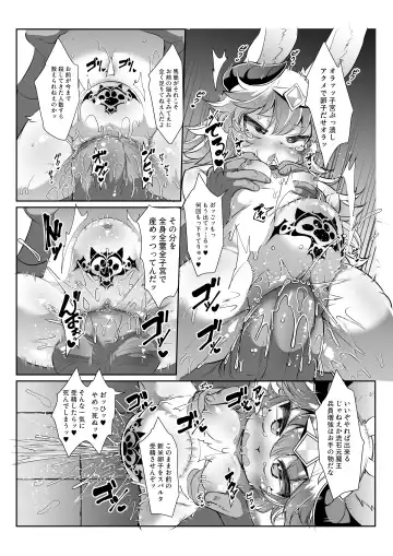 [Ro] Kemololi Maou ga Isekai Tenseisha ni Makete MobRa Sareru Wake ga Nai! (decensored) Fhentai - Page 17