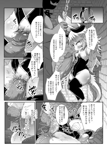 [Ro] Kemololi Maou ga Isekai Tenseisha ni Makete MobRa Sareru Wake ga Nai! (decensored) Fhentai - Page 4
