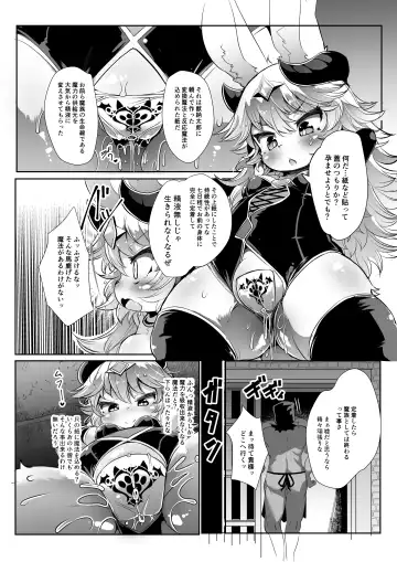 [Ro] Kemololi Maou ga Isekai Tenseisha ni Makete MobRa Sareru Wake ga Nai! (decensored) Fhentai - Page 6
