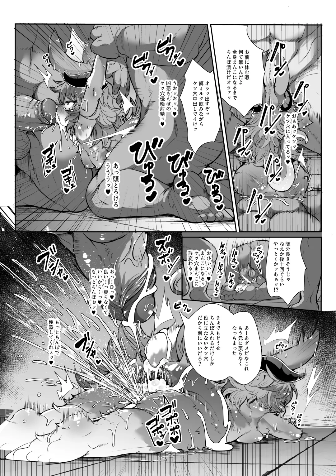 [Ro] Kemololi Maou ga Isekai Tenseisha ni Makete MobRa Sareru Wake ga Nai! (decensored) Fhentai - Page 19