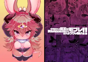 Read [Ro] Kemololi Maou ga Isekai Tenseisha ni Makete MobRa Sareru Wake ga Nai! (decensored) - Fhentai