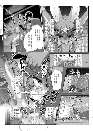 [Ro] Kemololi Maou ga Isekai Tenseisha ni Makete MobRa Sareru Wake ga Nai! (decensored) Fhentai - Page 10