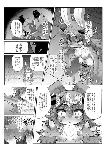 [Ro] Kemololi Maou ga Isekai Tenseisha ni Makete MobRa Sareru Wake ga Nai! (decensored) Fhentai - Page 15