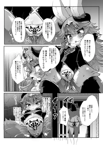 [Ro] Kemololi Maou ga Isekai Tenseisha ni Makete MobRa Sareru Wake ga Nai! (decensored) Fhentai - Page 6