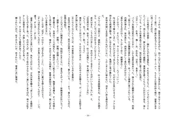 Tousaku no Ie ～Musume No Josou Omocha Ni Natta Otto To Musume No Yuujin Ni Netorareta Tsuma～ Fhentai - Page 10