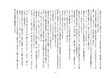 Tousaku no Ie ～Musume No Josou Omocha Ni Natta Otto To Musume No Yuujin Ni Netorareta Tsuma～ Fhentai - Page 11