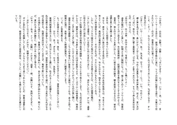 Tousaku no Ie ～Musume No Josou Omocha Ni Natta Otto To Musume No Yuujin Ni Netorareta Tsuma～ Fhentai - Page 16