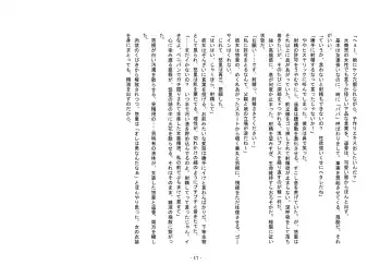 Tousaku no Ie ～Musume No Josou Omocha Ni Natta Otto To Musume No Yuujin Ni Netorareta Tsuma～ Fhentai - Page 17