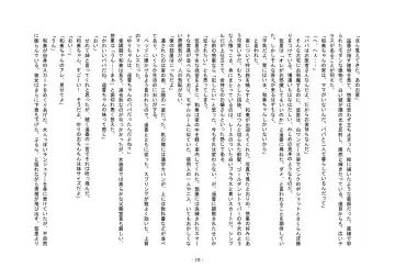 Tousaku no Ie ～Musume No Josou Omocha Ni Natta Otto To Musume No Yuujin Ni Netorareta Tsuma～ Fhentai - Page 19