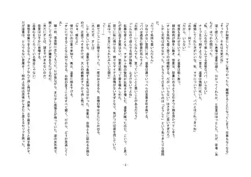 Tousaku no Ie ～Musume No Josou Omocha Ni Natta Otto To Musume No Yuujin Ni Netorareta Tsuma～ Fhentai - Page 2