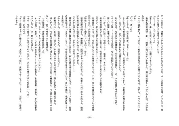 Tousaku no Ie ～Musume No Josou Omocha Ni Natta Otto To Musume No Yuujin Ni Netorareta Tsuma～ Fhentai - Page 20