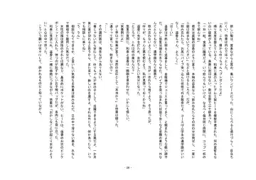 Tousaku no Ie ～Musume No Josou Omocha Ni Natta Otto To Musume No Yuujin Ni Netorareta Tsuma～ Fhentai - Page 26