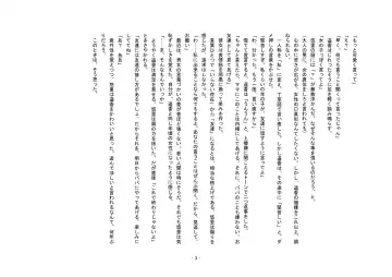 Tousaku no Ie ～Musume No Josou Omocha Ni Natta Otto To Musume No Yuujin Ni Netorareta Tsuma～ Fhentai - Page 3