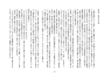 Tousaku no Ie ～Musume No Josou Omocha Ni Natta Otto To Musume No Yuujin Ni Netorareta Tsuma～ Fhentai - Page 32