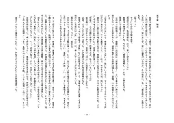 Tousaku no Ie ～Musume No Josou Omocha Ni Natta Otto To Musume No Yuujin Ni Netorareta Tsuma～ Fhentai - Page 34