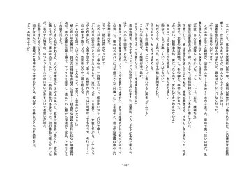 Tousaku no Ie ～Musume No Josou Omocha Ni Natta Otto To Musume No Yuujin Ni Netorareta Tsuma～ Fhentai - Page 35