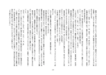 Tousaku no Ie ～Musume No Josou Omocha Ni Natta Otto To Musume No Yuujin Ni Netorareta Tsuma～ Fhentai - Page 36