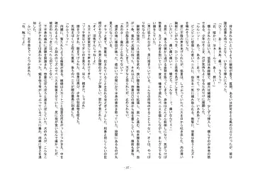 Tousaku no Ie ～Musume No Josou Omocha Ni Natta Otto To Musume No Yuujin Ni Netorareta Tsuma～ Fhentai - Page 37