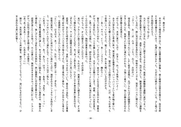 Tousaku no Ie ～Musume No Josou Omocha Ni Natta Otto To Musume No Yuujin Ni Netorareta Tsuma～ Fhentai - Page 39