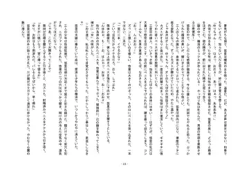 Tousaku no Ie ～Musume No Josou Omocha Ni Natta Otto To Musume No Yuujin Ni Netorareta Tsuma～ Fhentai - Page 41