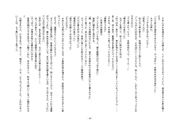 Tousaku no Ie ～Musume No Josou Omocha Ni Natta Otto To Musume No Yuujin Ni Netorareta Tsuma～ Fhentai - Page 42