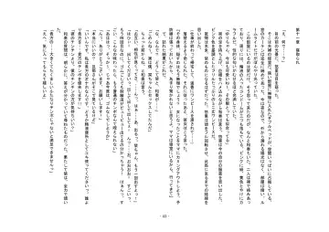 Tousaku no Ie ～Musume No Josou Omocha Ni Natta Otto To Musume No Yuujin Ni Netorareta Tsuma～ Fhentai - Page 43