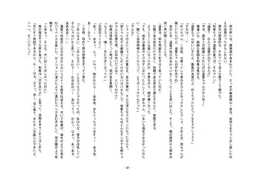 Tousaku no Ie ～Musume No Josou Omocha Ni Natta Otto To Musume No Yuujin Ni Netorareta Tsuma～ Fhentai - Page 46