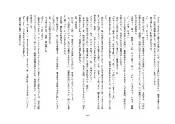 Tousaku no Ie ～Musume No Josou Omocha Ni Natta Otto To Musume No Yuujin Ni Netorareta Tsuma～ Fhentai - Page 49