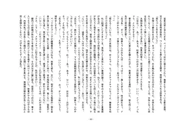 Tousaku no Ie ～Musume No Josou Omocha Ni Natta Otto To Musume No Yuujin Ni Netorareta Tsuma～ Fhentai - Page 50