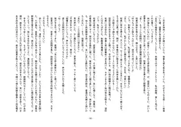 Tousaku no Ie ～Musume No Josou Omocha Ni Natta Otto To Musume No Yuujin Ni Netorareta Tsuma～ Fhentai - Page 52