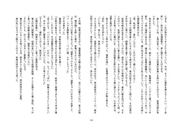 Tousaku no Ie ～Musume No Josou Omocha Ni Natta Otto To Musume No Yuujin Ni Netorareta Tsuma～ Fhentai - Page 53