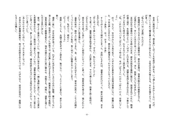 Tousaku no Ie ～Musume No Josou Omocha Ni Natta Otto To Musume No Yuujin Ni Netorareta Tsuma～ Fhentai - Page 6