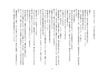 Tousaku no Ie ～Musume No Josou Omocha Ni Natta Otto To Musume No Yuujin Ni Netorareta Tsuma～ Fhentai - Page 8