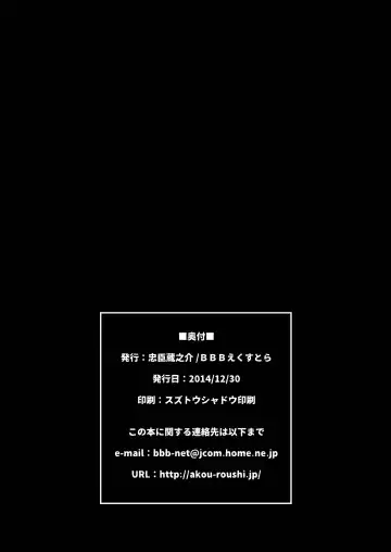 [Chuushin Kuranosuke] THE KOUKAKUM@STER Fhentai - Page 36