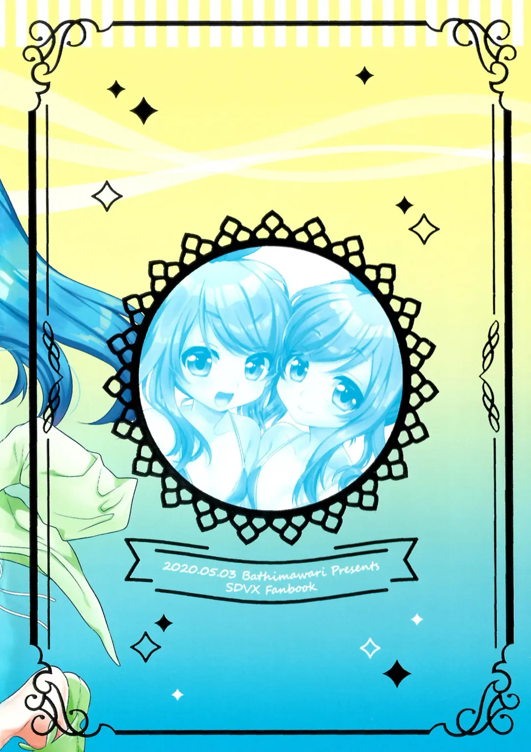 [Satehaten] Water Blue Fhentai - Page 16