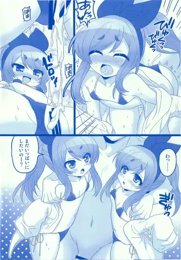 [Satehaten] Water Blue Fhentai - Page 10