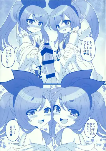 [Satehaten] Water Blue Fhentai - Page 11