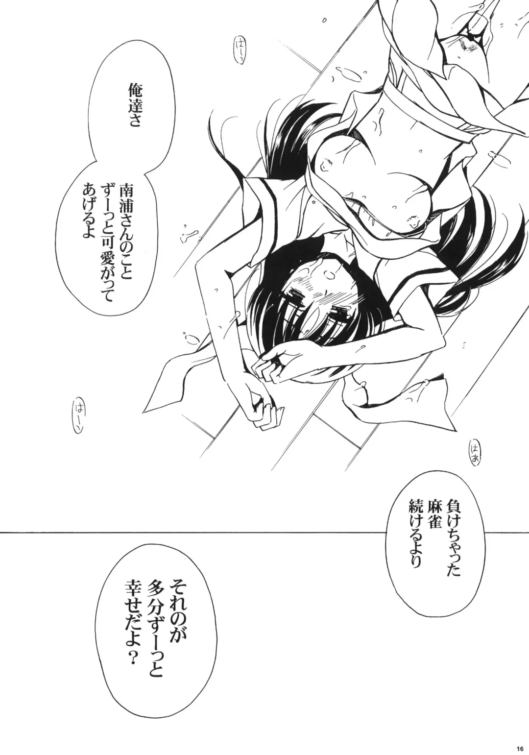 [Odawara Hakone] Nanpo-san Eroi Fhentai - Page 15