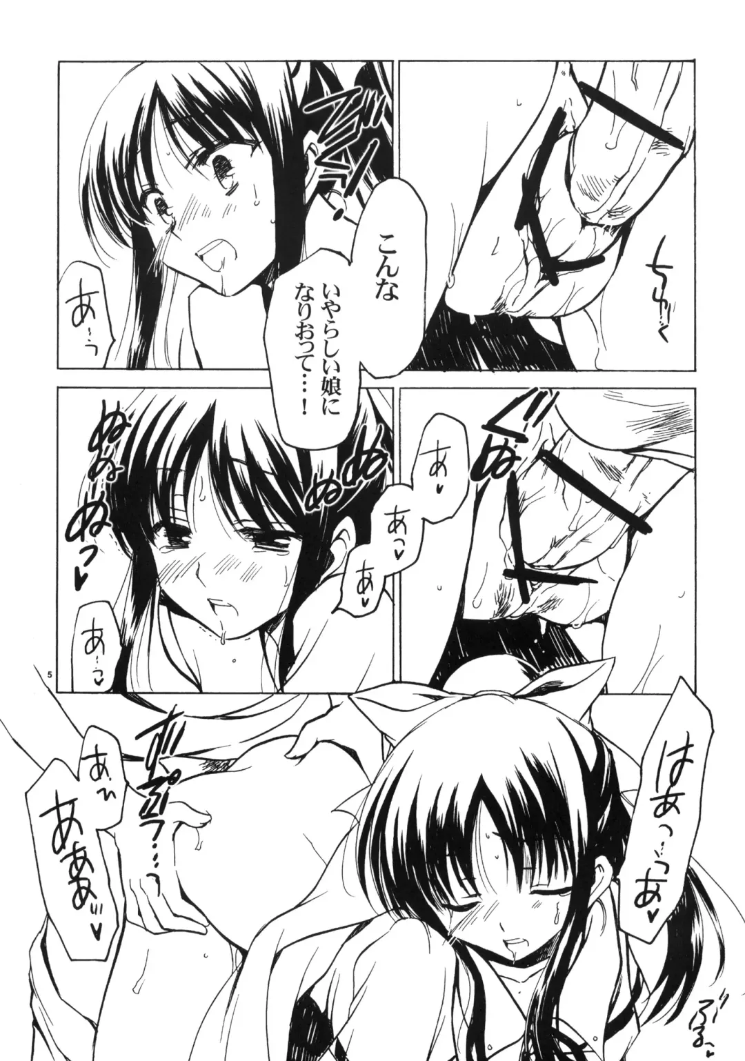 [Odawara Hakone] Nanpo-san Eroi Fhentai - Page 4