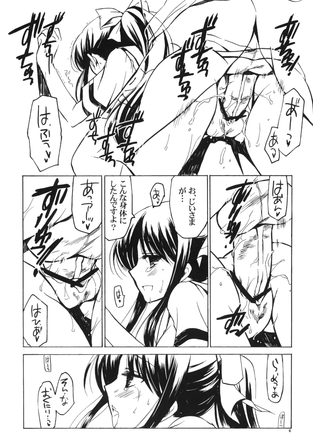 [Odawara Hakone] Nanpo-san Eroi Fhentai - Page 5