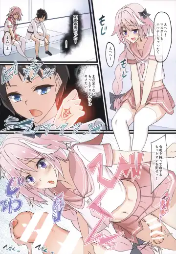 [Nyuuhin] Astolfo-kun Yabai……。 Fhentai - Page 11