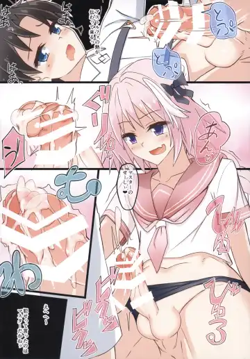 [Nyuuhin] Astolfo-kun Yabai……。 Fhentai - Page 13