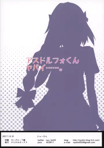 [Nyuuhin] Astolfo-kun Yabai……。 Fhentai - Page 20