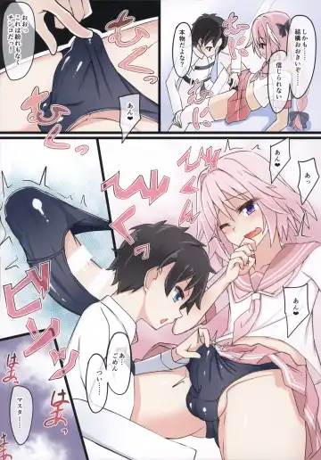 [Nyuuhin] Astolfo-kun Yabai……。 Fhentai - Page 3