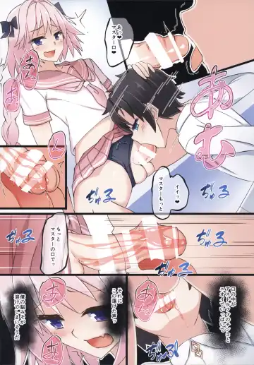 [Nyuuhin] Astolfo-kun Yabai……。 Fhentai - Page 5