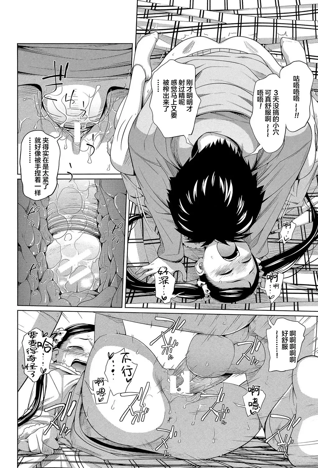 [Tsubaki Jushirou] Imouto Decoration Fhentai - Page 19